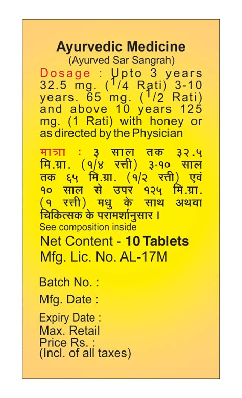 Baidyanath Siddha Makardhwaj Special, 10 Tablets Price, Uses, Side ...