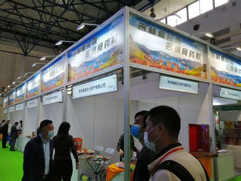 2021第六届（北京）中国中医药健康养生博览会 - 会展之窗