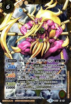BS37-X05 申の十二神皇ハヌマーリン X【2016】 | バトスピ(カードナンバー別),ブースターパック,BS35~39【神皇編 ...