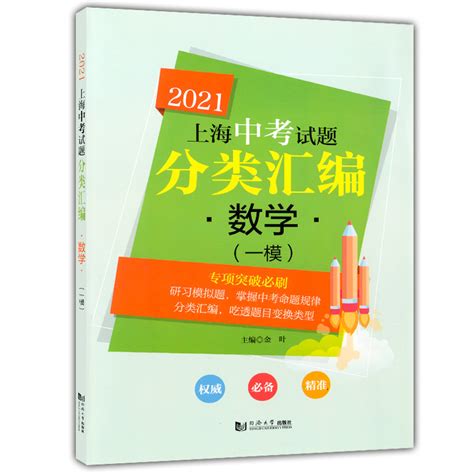 2022年上海中考一模分类汇编试题（共7份 无答案）-21世纪教育网