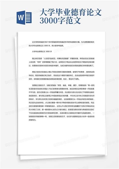 教育实习总结报告200字Word模板下载_编号oakajvpg_熊猫办公