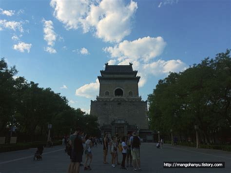 [중국/베이징 여행] 종루(钟楼)와 고루(鼓楼), 그리고 연대사가(烟袋斜街) :: 즐거운 중국어공간