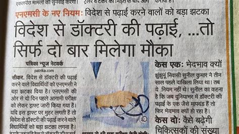 Petition · #fmgsagainstnmcdraft - India · Change.org