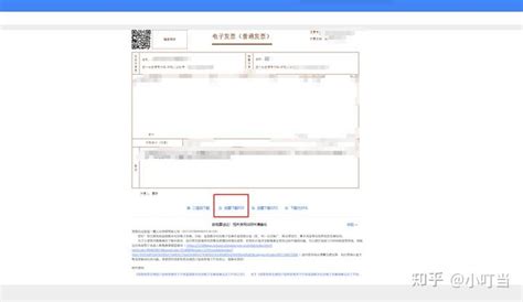 新版四川电子税务局代开发票流程（自然人代开发票） - 知乎