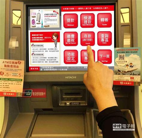 台新銀行ATM跨行存款 即日起開放 - 財經 - 旺報