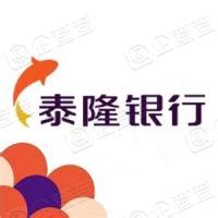 浙江泰隆商业银行股份有限公司丽水分行 - 企查查