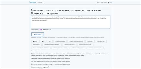 Текстовод — обзор сервиса | Startpack