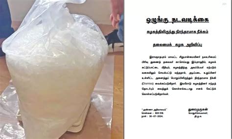 DMK sacks Ramanathapuram functionary who was arrested in Rs 70 crore ...