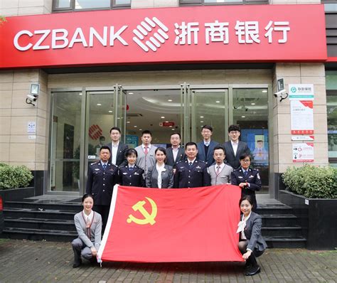 浙商银行上海分行开展“我为群众办实事——暖心为民”党建共建 - 知乎