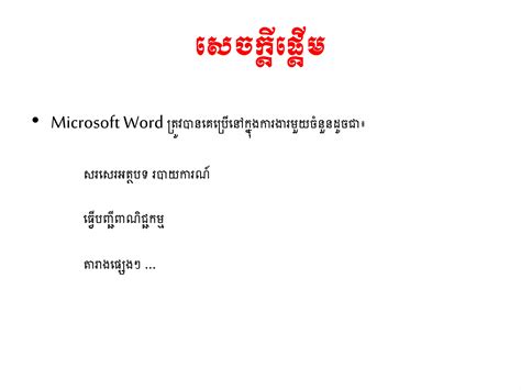 Lesson 1 Computer Microsoft Word 的图像结果