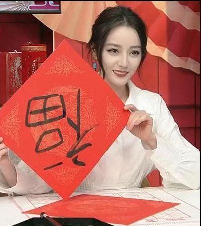 毛不易的福字名为《潜伏》,杨幂的羊头福|毛不易|福字|众明星_新浪