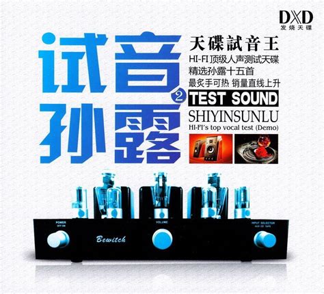 【Audiophile】2~Test Sound 2 ,SUN... - The Audio & Audio Lovers | Facebook