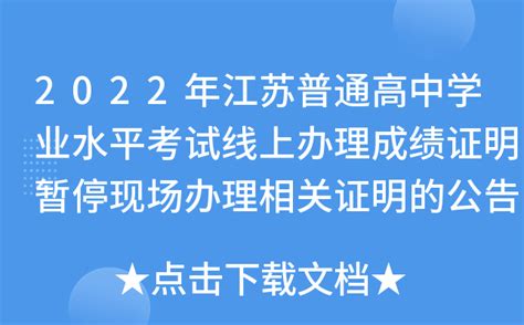 江苏省徐州市2021-2022学年高二上学期学业水平合格性考试模拟试卷（12月）物理含答案-教习网|试卷下载