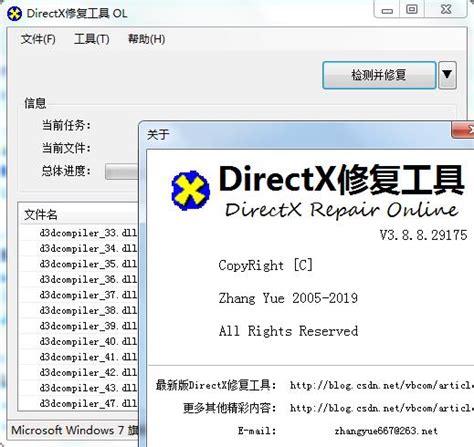 【DirectX修复工具3.9增强版】DirectX修复工具3.9增强版下载 免安装绿色版-开心电玩