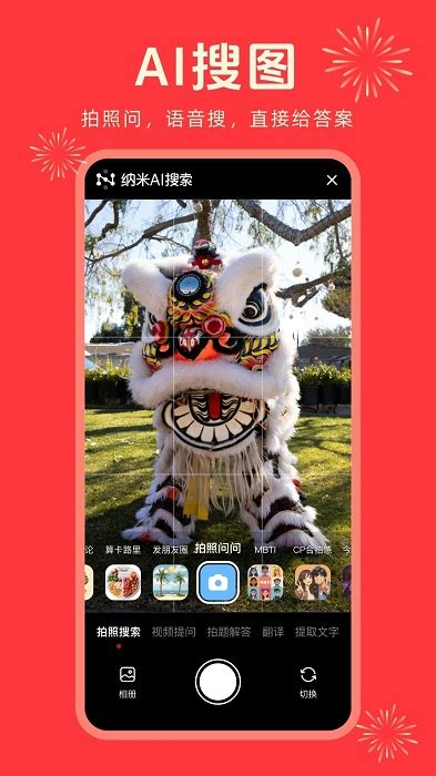 纳米 Ai 的图像结果