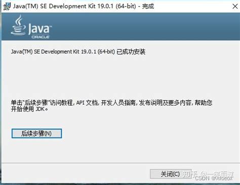 Uninstall Java TM Platform SE Binary 的图像结果