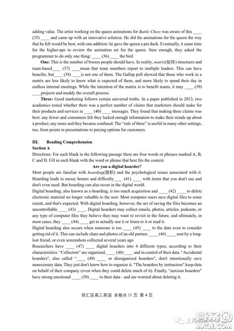 2020上海徐汇中考二模英语试题及答案解析（PDF版下载）