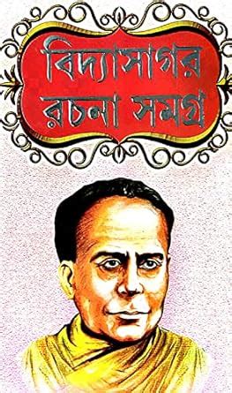 Vidyasagar Rachana Samagra (Bengali Version) : Editorial Board: Amazon ...