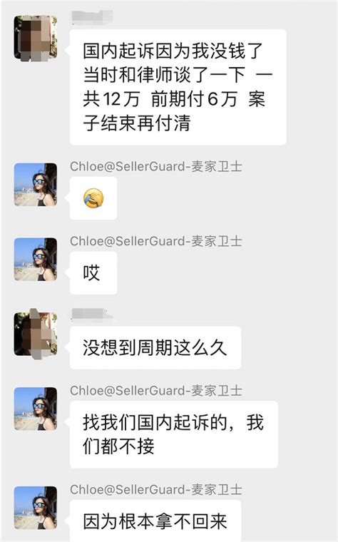 为“欺诈”卖家拿回被平台冻结近3年的127万元货款！-SellerGuard,为您的电商生意排忧解难！