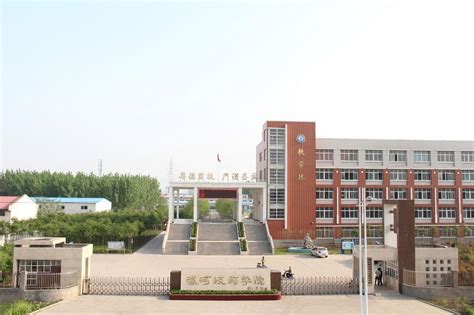 漯河技师学院