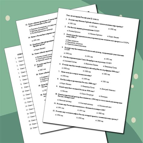 Тест по истории России для 11 класса