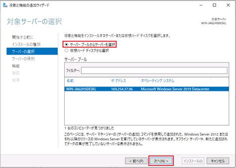 Added Windows Server 2019 Hyper-V roles | Dell India