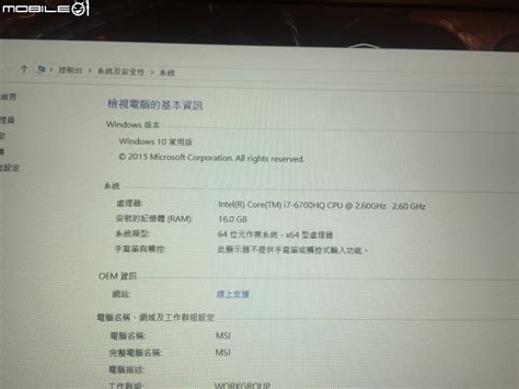 [開箱照]MSI GE62 6QF Hero 暴雪英雄機 - Mobile01