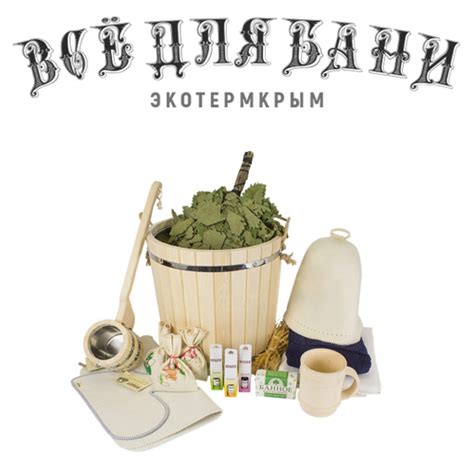 Все для бани-широкий выбор материалов и аксессуаров для обустройства ...
