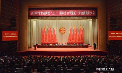 湖南省“五一”表彰大会召开，这些集体和个人受表彰_腾讯新闻
