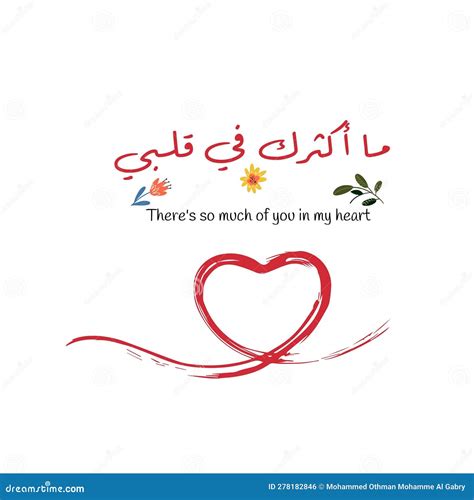 Best Quotes About Love In Arabic at Daniel Stephens blog