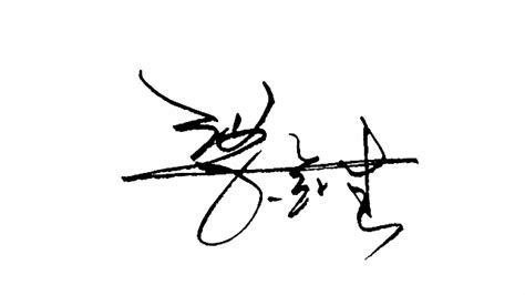百家姓设计签名教学，“张”姓这样设计，签名美观度直线上升，感叹中华汉字艺术的博大精深 - YouTube