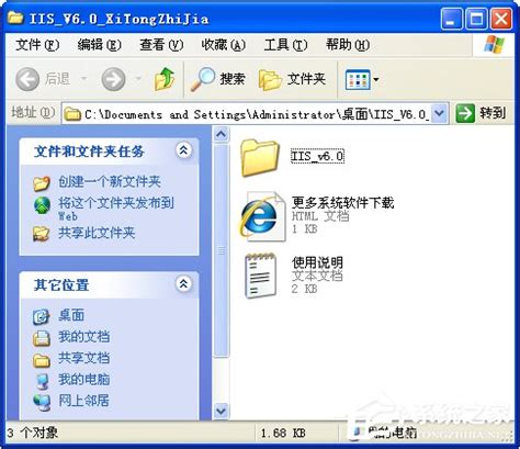 XP系统怎么恢复在C盘备份文件_XP系统恢复在C盘备份文件方法介绍-系统屋