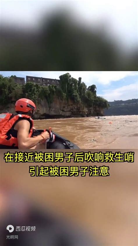 四川乐山一男子汛期冒险下水，险被洪水冲走，消防紧急救援_凤凰网视频_凤凰网