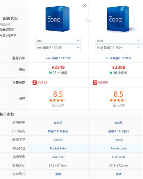 12代CPU，i512400和 i512490f，这两款哪个值得购买，换句话说那款性价比最高? - 知乎