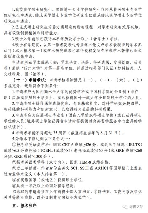 141位名校博士与扬州“双向奔赴”_腾讯新闻