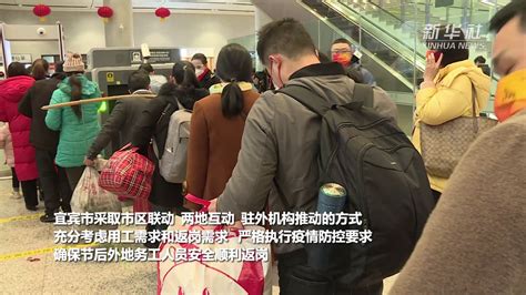180名四川宜宾籍外出务工人员搭乘高铁包厢返岗广东_凤凰网视频_凤凰网