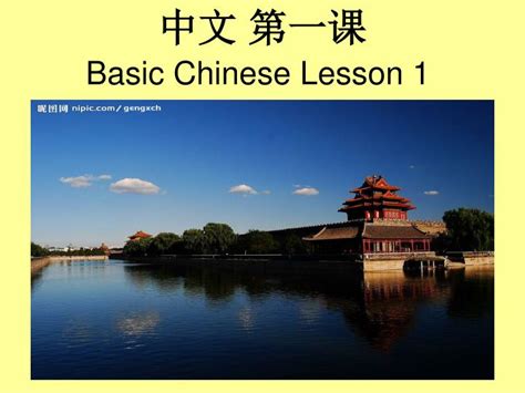 Beginning Chinese Lesson 的图像结果