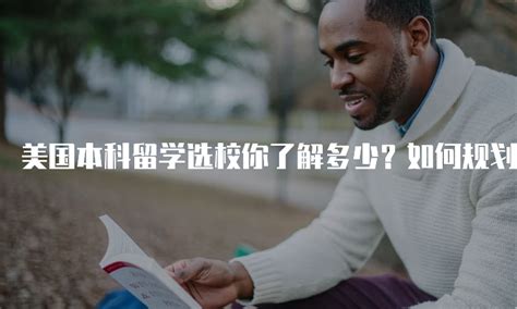 2023中国学生留学备考白皮书（中学版）海外本科备考-新东方国际教育 | 先导研报