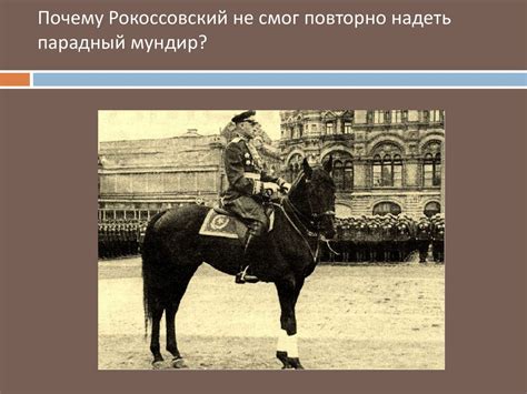 Парад Победы. Развёрнутые ответы на вопросы викторины - презентация онлайн