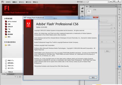Adobe Flash（Fl）CS6软件安装包下载及安装教程 - 哔哩哔哩