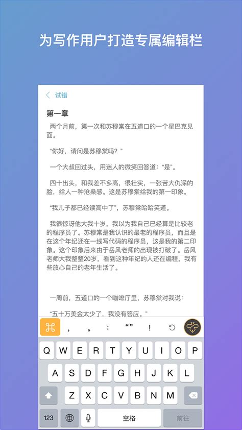 笔神写作下载2019安卓最新版_手机app官方版免费安装下载_豌豆荚