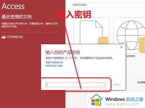 office2016永久激活方法_怎么激活office2016-windows系统之家