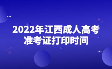 2023年九江学院成人高考报名流程-江西成人高考网