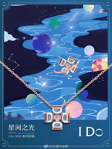 IDO珠宝logo_素材中国sccnn.com