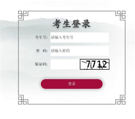 湖北省高考招生综合信息服务平台账号和密码是什么？（附官网入口） - 知乎