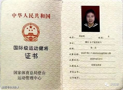 附小学生荣获“中华人民共和国游泳二级运动员”称号-西安交通大学基础教育党委