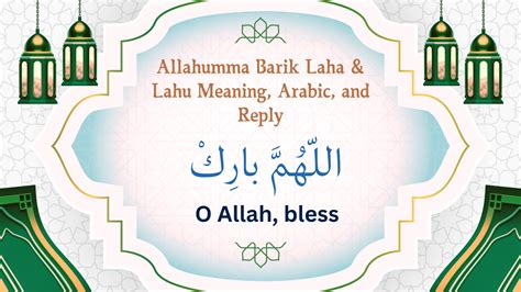 Allahumma Barik Laha & Lahu Meaning, Arabic, and Reply - IslamPro