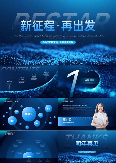 科技感ppt图片 的图像结果