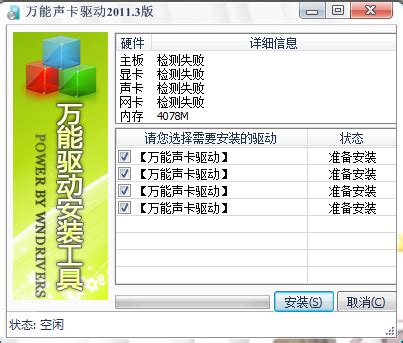 Realtek声卡驱动官方版下载 - Realtek声卡驱动 6.0.9205.1 中文全能版 - 微当下载