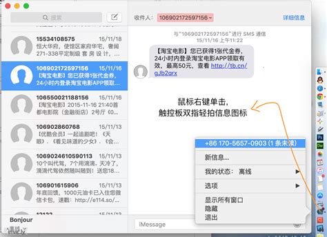 在 iPhone、iPad 和 iPod touch 上使用 iMessage 信息应用 - Apple 支持 (中国)